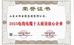 2025年电线十大品牌有哪些？