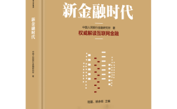 互联网金融票据书籍有何实用价值？