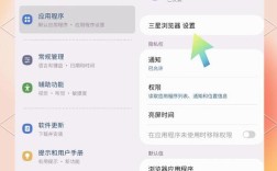 三星S6如何取消阻止互联网连接？