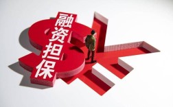 央行如何规范互联网金融担保风险？