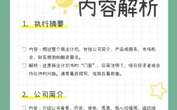 互联网金融商业计划书如何落地盈利？