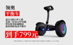 电动平衡车品牌有哪些？