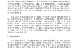 互联网金融创新案例有哪些成功经验？