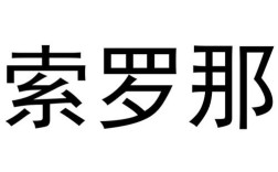 Sugarfina品牌logo有何独特之处？