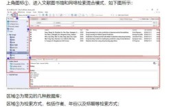 mac endnote x7 教程