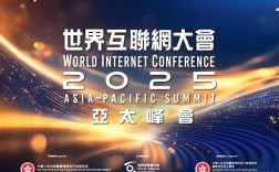 2025互联网站长大会将聚焦哪些新趋势？