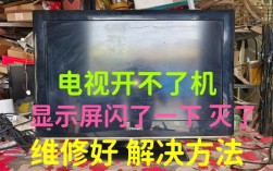 tcl电视中国互联网电视打不开