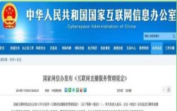 互联网视听节目服务管理规定有何核心监管要求？