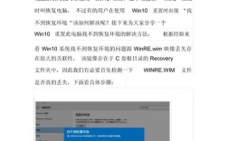 Windows错误恢复怎么解决？