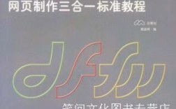 macromedia flash制作教程