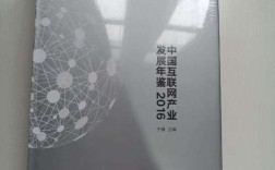 中国互联网产业发展年鉴如何反映产业变迁？