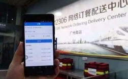 12306订餐怎么选？互联网订餐何时能上车？