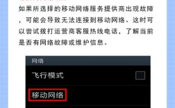 三星Note3网络连接不稳定怎么办？