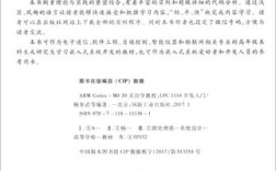 如何快速入门ARM Cortex-M0？