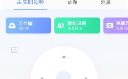 萤石C2C摄像机有哪些智能功能？