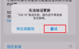 网络连接为何导致验证失败？