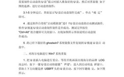 U盘重装Win7系统视频教程详细步骤是怎样的？