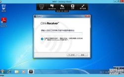 citrix receiver教程