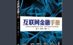 谢平互联网金融报告核心观点是什么？