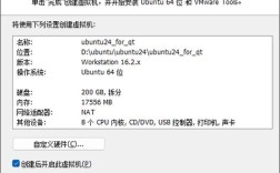虚拟机安装Ubuntu，图文步骤详解？