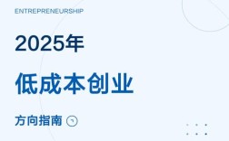 2025互联网创业方向，哪些领域最值得入局？