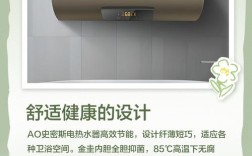AO史密斯电热水器品牌，为何值得选？