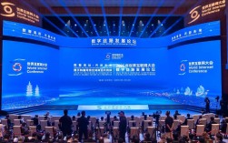 2025互联网发展大会