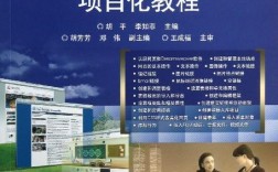 Dreamweaver网页设计项目教程如何快速上手？