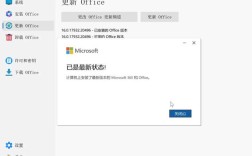 苹果Office怎么安装？视频教程看这里！