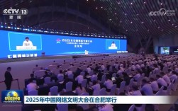 2025互联网演讲视频