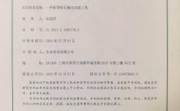 互联网 测试技术 专利