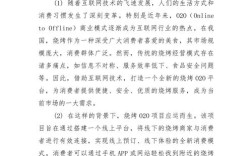 互联网 项目创业计划书