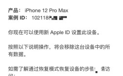 iPhone激活锁怎么解锁？视频教程靠谱吗？