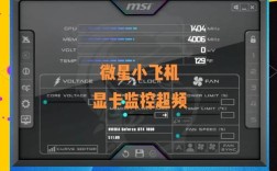 mslafterburner超频教程，如何安全有效提升性能？