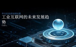 互联网发展趋势PPT呈现哪些核心方向？