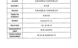 互联网医疗器械交易需哪些许可？