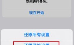 iOS更新无法连网，怎么办？