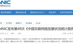CNNIC数据揭示了哪些中国互联网新趋势？