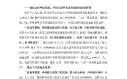 2025中国互联网现状呈现哪些新趋势？
