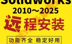 solidworks2010安装教程