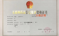 互联网药品交易服务资格证书有什么用？