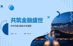 互联网金融课程PPT如何系统学习？