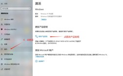 Windows安装ID如何激活？教程步骤详解