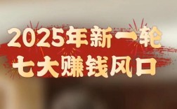 2025互联网创业风口在哪？