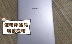 华为M3屏幕是哪个品牌的？