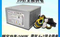 联想品牌机电源功率一般是多少？