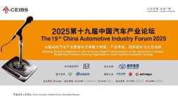 汽车之家2025互联网将如何变革出行生态？