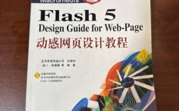 Macromedia Flash教程从哪开始学？