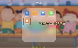 iPad GoodReader教程，如何高效使用？
