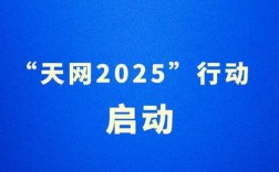 中国互联网带宽2025，目标多少？如何实现？